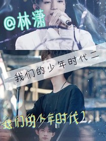 林瀟林妤曦
