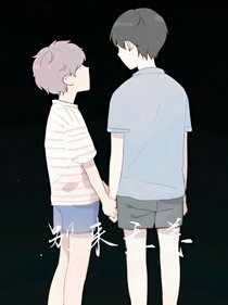 季安