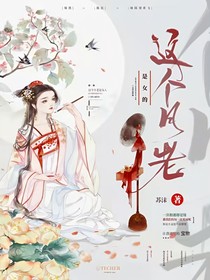这个月老是女的