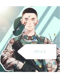 特警之旅