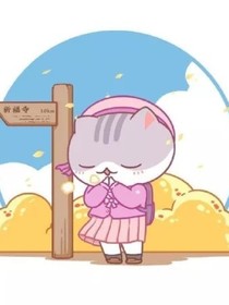 历史喵之日常