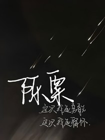 粟记