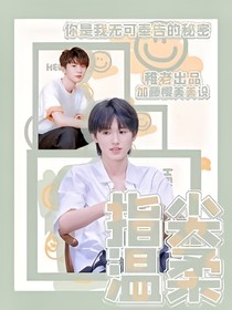 TNT：指尖溫柔