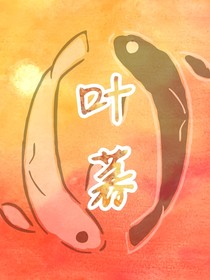 葉暮