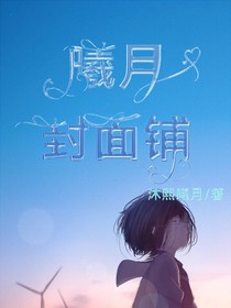 曦月封面铺（接单中）