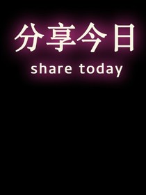 日常生活——学生