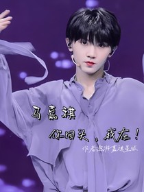 TNT：你回头，我在！
