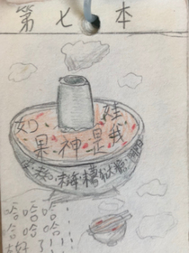 如果神是我娃