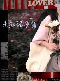 未知記事簿