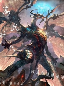 全球异能：我真就随便浪浪
