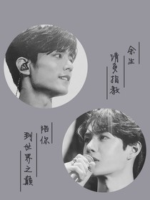 琑：我好想你