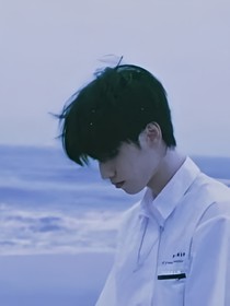 严浩翔：唯一