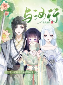 与汝行
