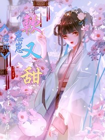 穿成崽崽软又甜