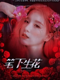 陌上生花封面铺（接单）