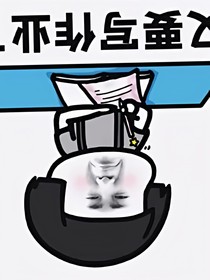 ?。【让?！我穿越了？