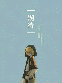穿越之凹凸世界變自設(shè)