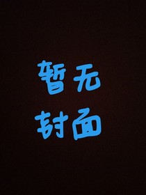 凹凸之不白