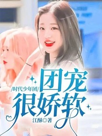 时代少年团：团宠很娇软