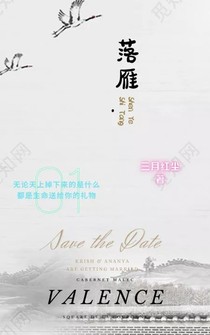 落雁（雙男主丿