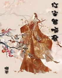 紅塵皆傾君