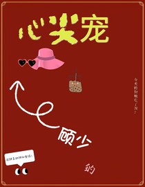 娱乐圈：顾少的心尖宠