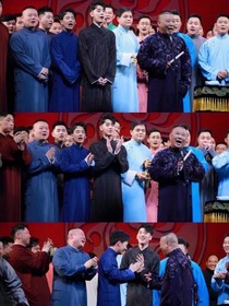 我的德云先生們