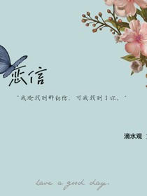 恋信