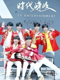 TNT：我們八個(gè)