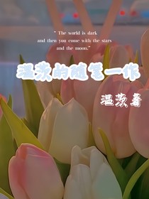 TF家族：梦境贩卖机
