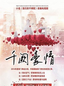 我們的千闕歌第二秀