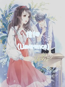 信仰Limerence