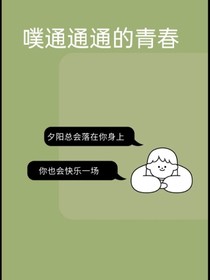 撲通通通通的心跳