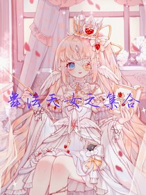 舞法天女之天女集合-d030