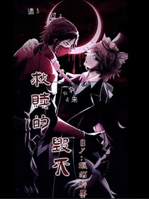 救赎的毁灭