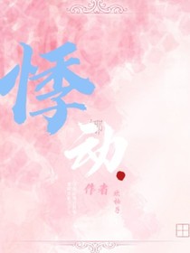 悸JI