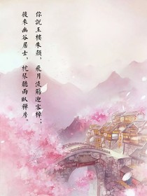 快穿之抱緊大佬