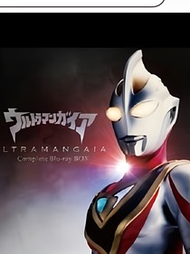 盖迦奥特曼