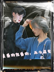 亲爱的热爱的：再次遇见