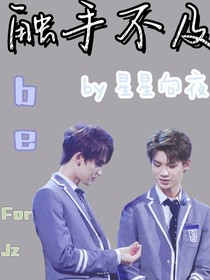 触手不及（be）