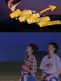 劉耀文：別走好嗎……-d442