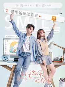 （你微笑時(shí)很美）校園版