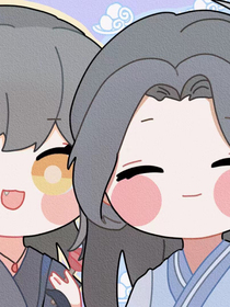 ——長廝守