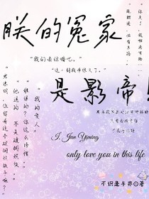 朕的冤家是影帝！