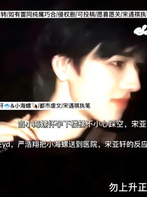 宋亞軒：愛意皆失