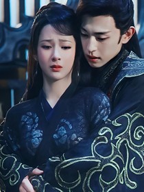 香蜜沉沉冥婚