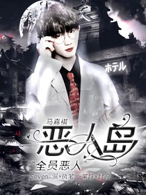TNT：恶人岛-d527