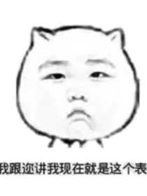 普信男連續(xù)劇