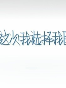 滿眼皆是遺憾