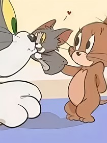 猫和老鼠小故事